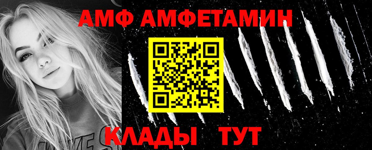 Амфетамин Premium Тейково