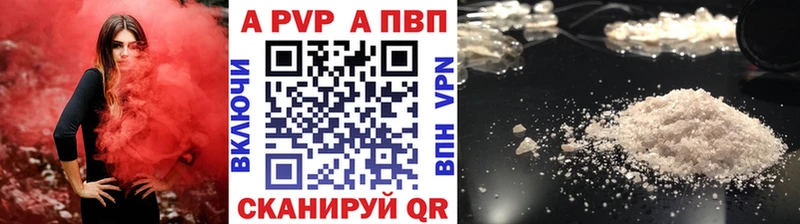 Alfa_PVP Crystall Тейково
