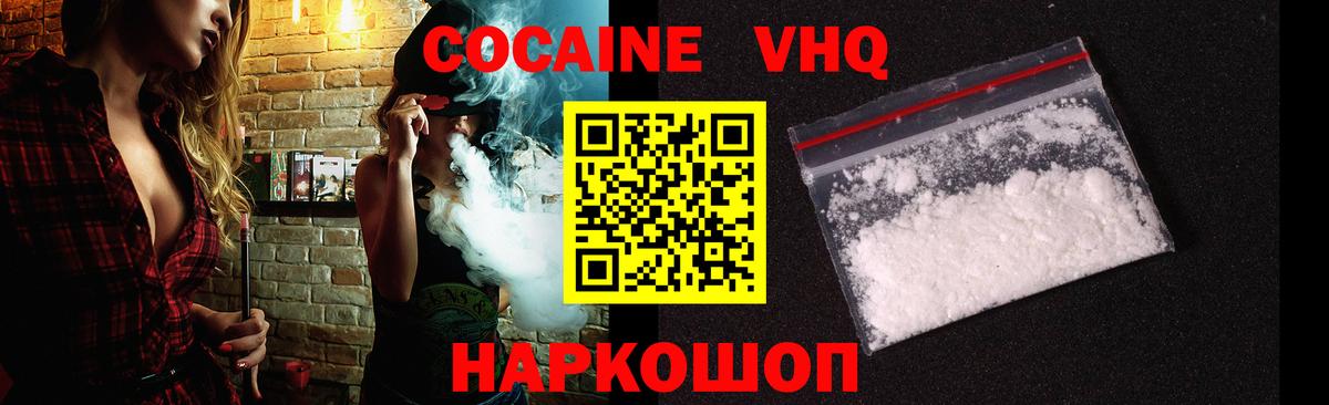 Тейково  Кокаин FishScale  Вход с VPN 