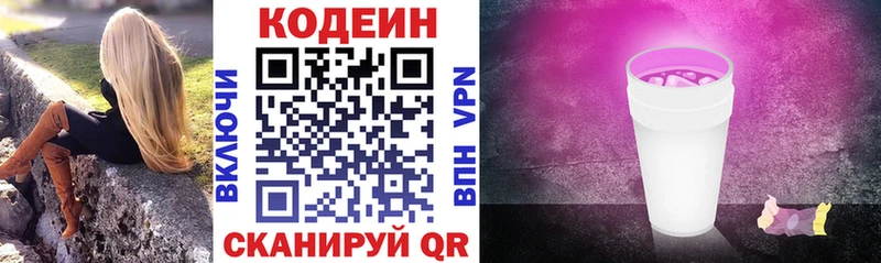 Кодеин напиток Lean (лин)  купить наркотики цена  Тейково 