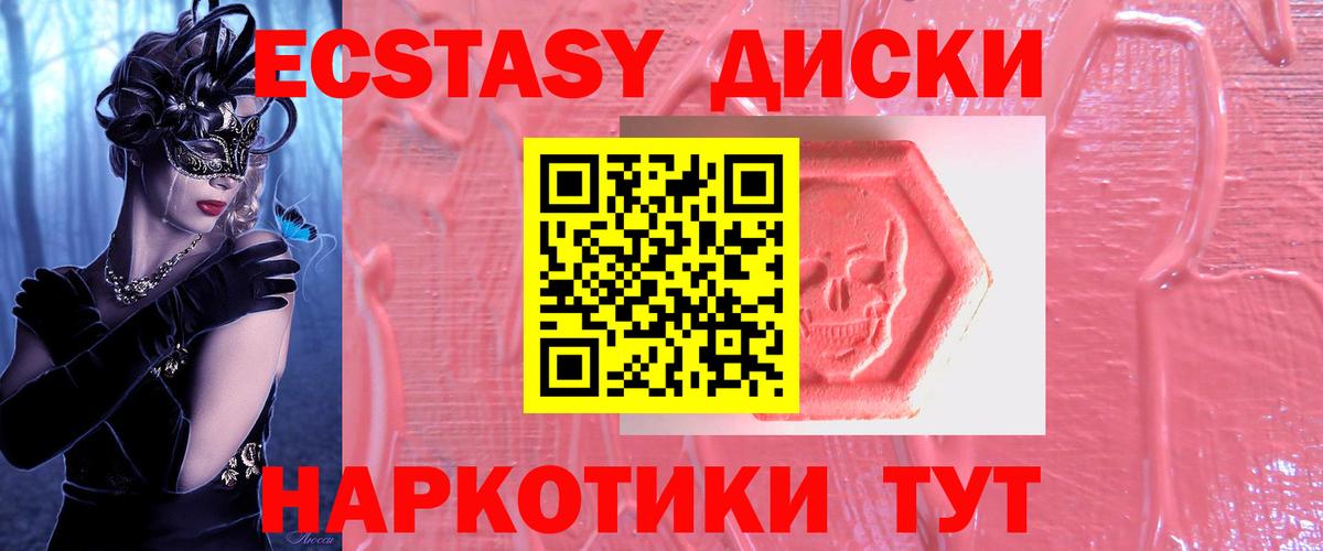 ЭКСТАЗИ 280 MDMA    ССЫЛКА  Вход с VPN  Ecstasy  Тейково  ЭКСТАЗИ mix 