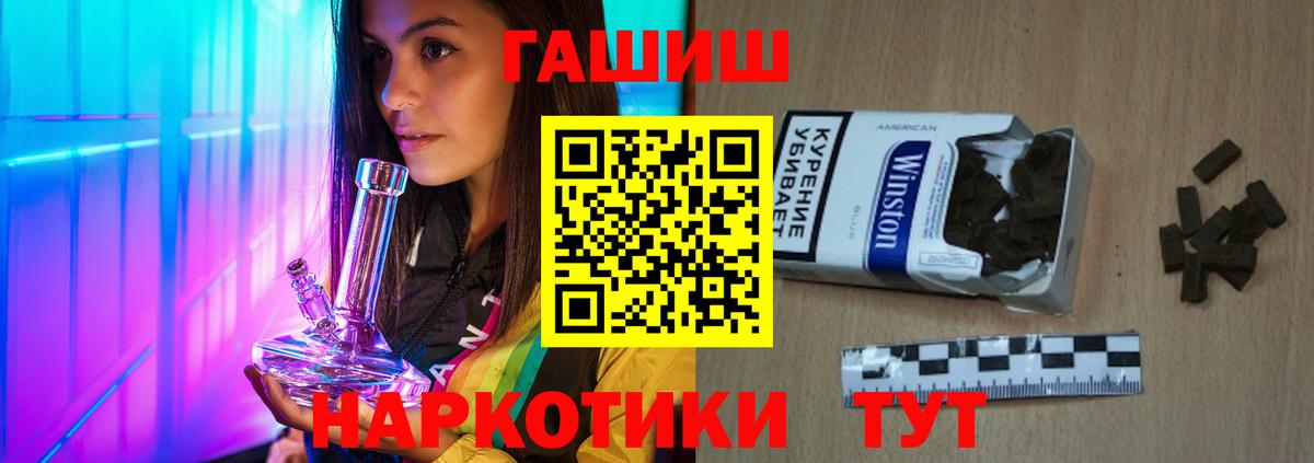 ГАШИШ хэш  ГАШ ice o lator  Вход с VPN  Тейково 