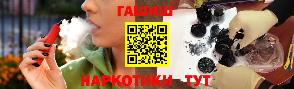 ГАШ хэш Тейково