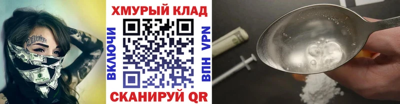 Героин герыч  mega вход  Тейково 