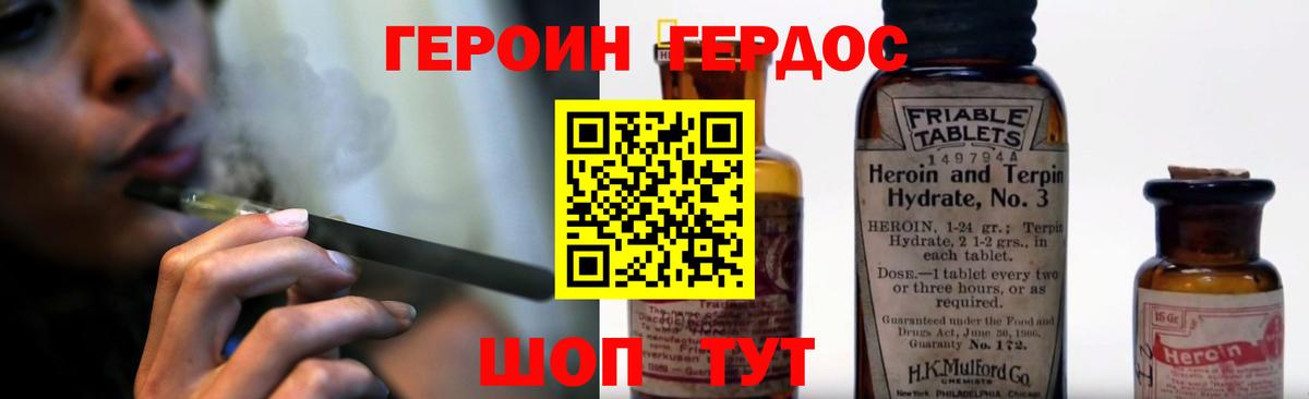 ГЕРОИН  ГЕРОИН афганец  Вход с VPN  Тейково 