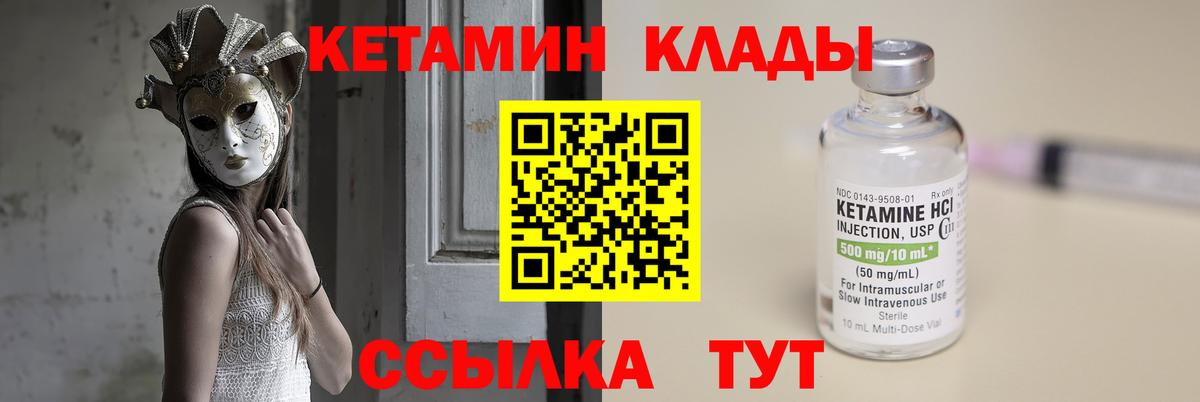 Тейково  КЕТАМИН VHQ  Кетамин ketamine  Вход с VPN 