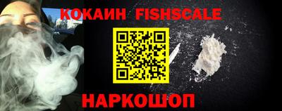кокаин премиум Ярцево
