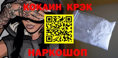 кокаин премиум Ярцево