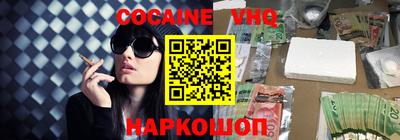 кокаин премиум Ярцево