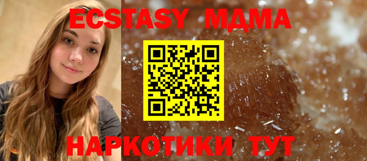 Тейково  MDMA кристаллы  Вход с VPN 