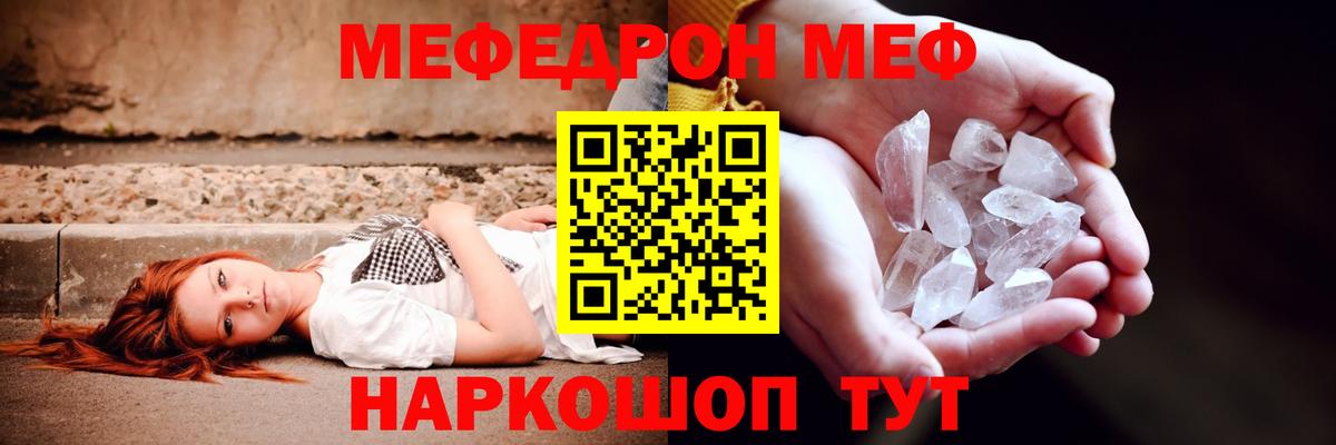 Мефедрон мука  Мефедрон  Тейково  Вход с VPN 