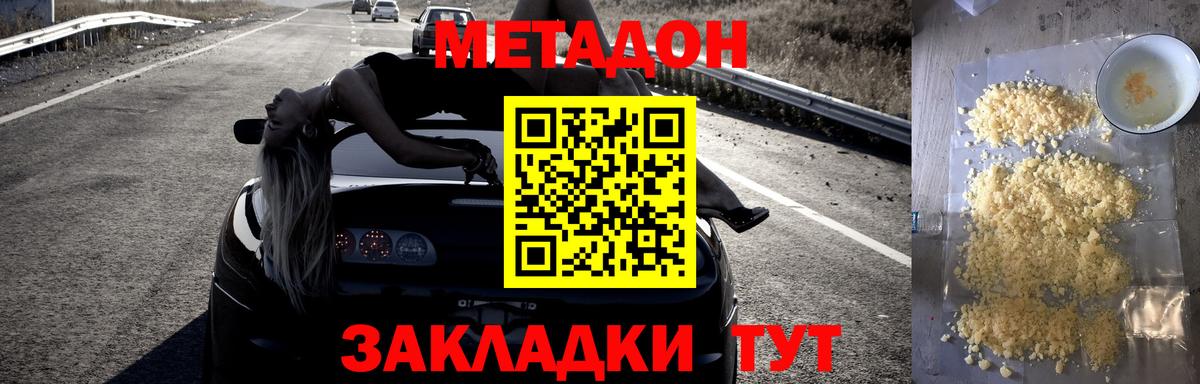 Метадон methadone Тейково