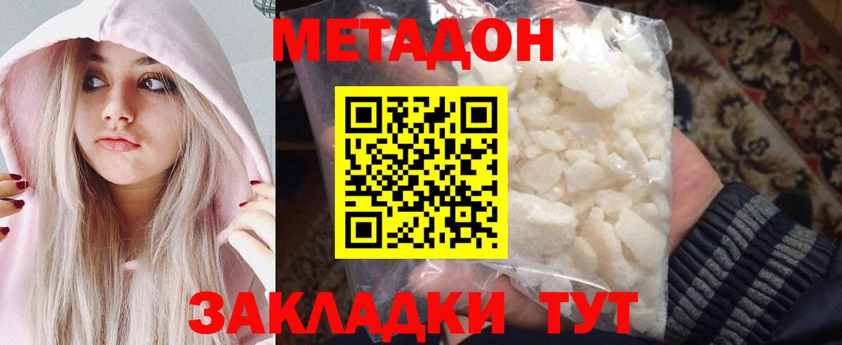 МЕТАДОН кристалл  Вход с VPN  Тейково  МЕТАДОН кристалл 