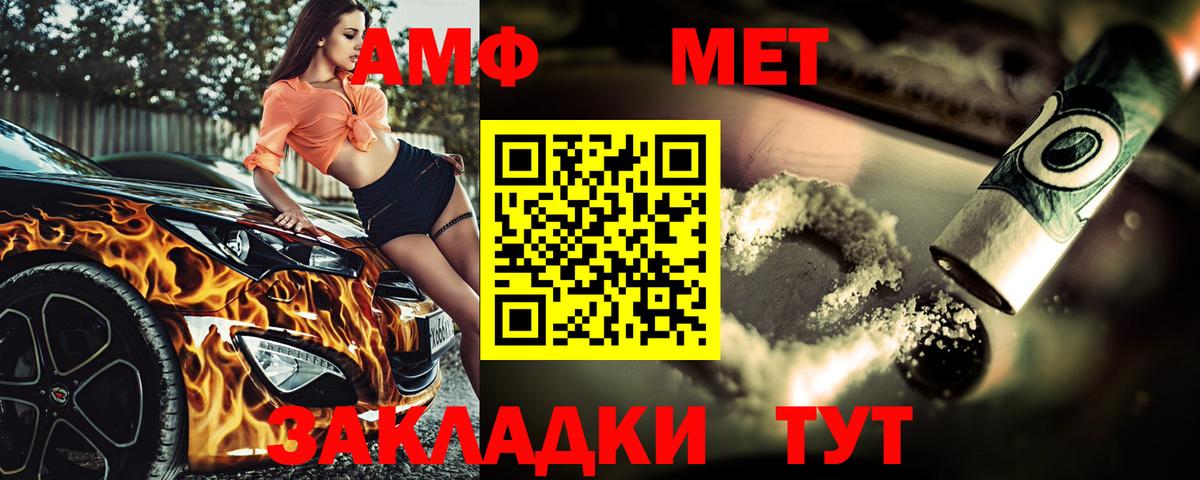 Метамфетамин кристалл  Вход с VPN  Тейково 